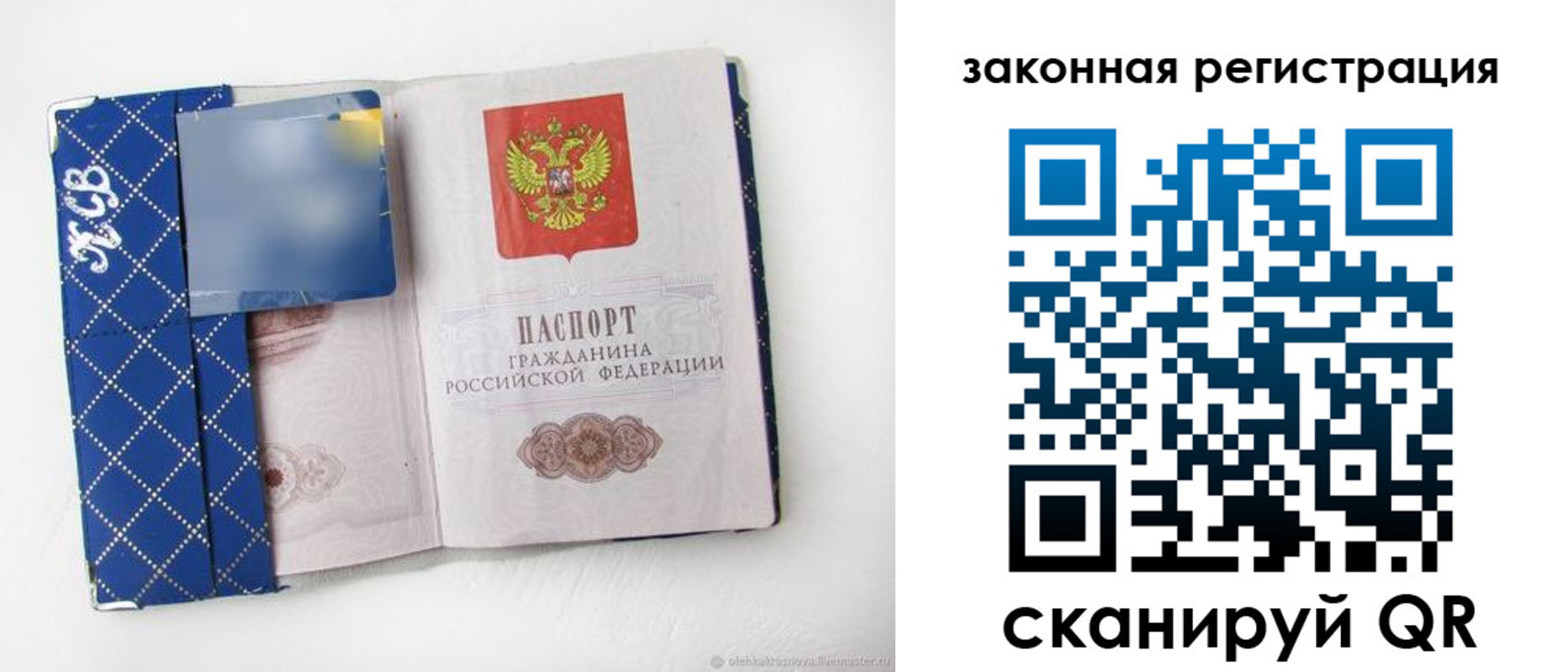 прописка паспорт в Талице