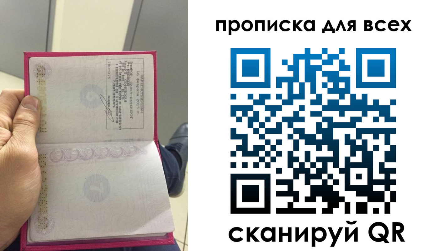 прописка ребенка в Талице