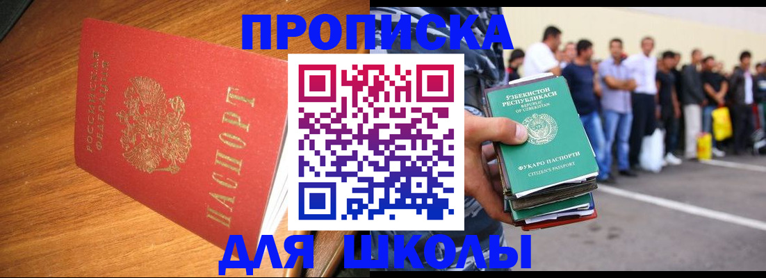 прописка для работы в Талице