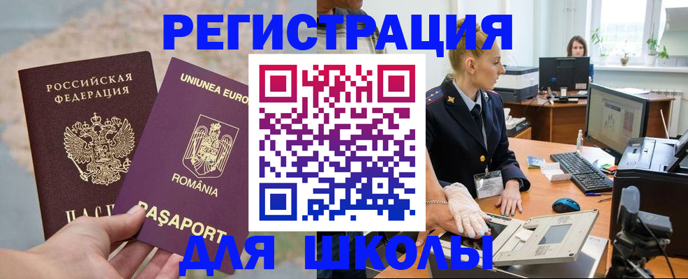 прописка для кредита в Талице