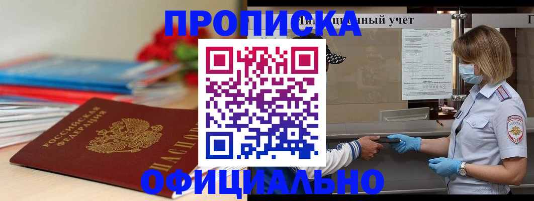 временная регистрация адрес в Талице