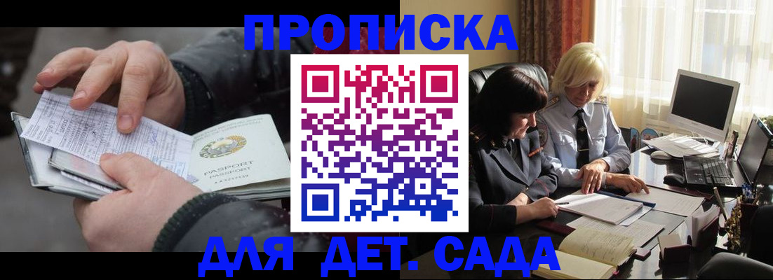 временная прописка в Талице