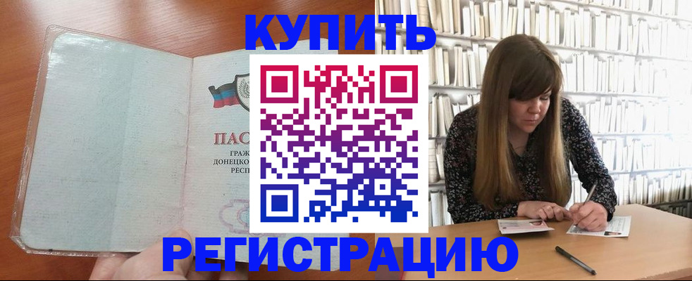 прописка для школы в Талице