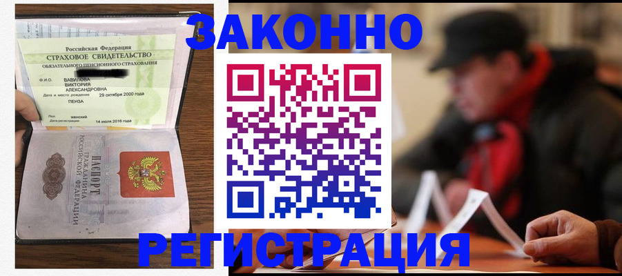 где прописаться в Талице