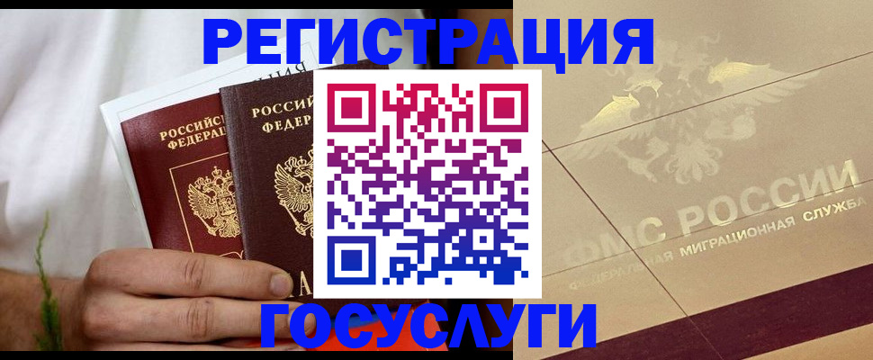 временная регистрация надежно в Талице