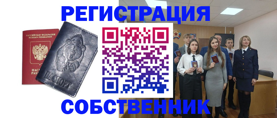 прописка в Талице