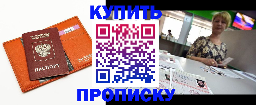 прописка поиск в Талице