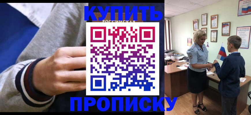 временная прописка в Талице