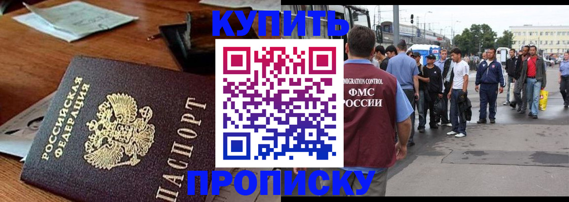 прописка для кредита в Талице