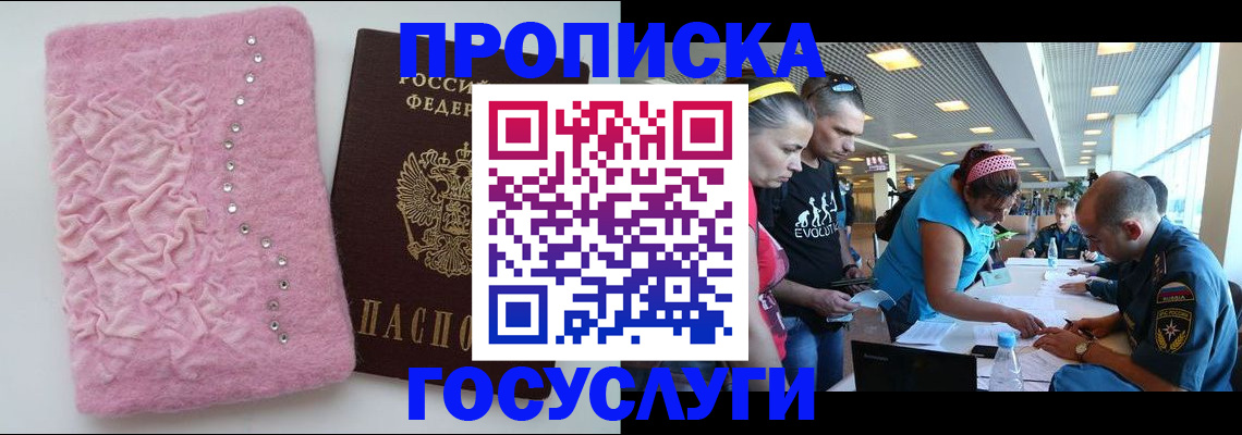 прописка штамп в Талице