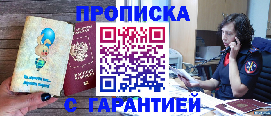 прописка от собственника в Талице