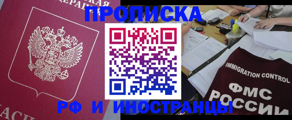миграционный учет в Талице