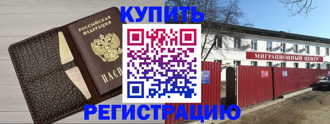 миграционный учет в Талице