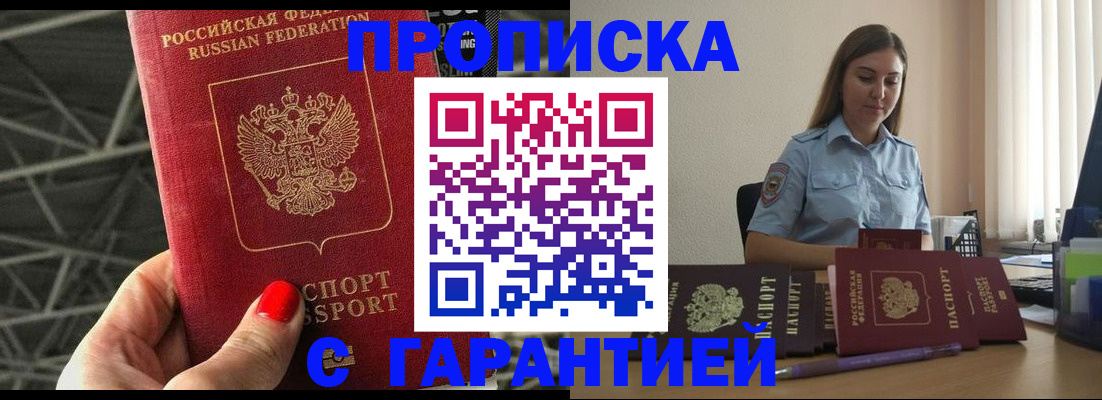 прописка регистрация в Талице